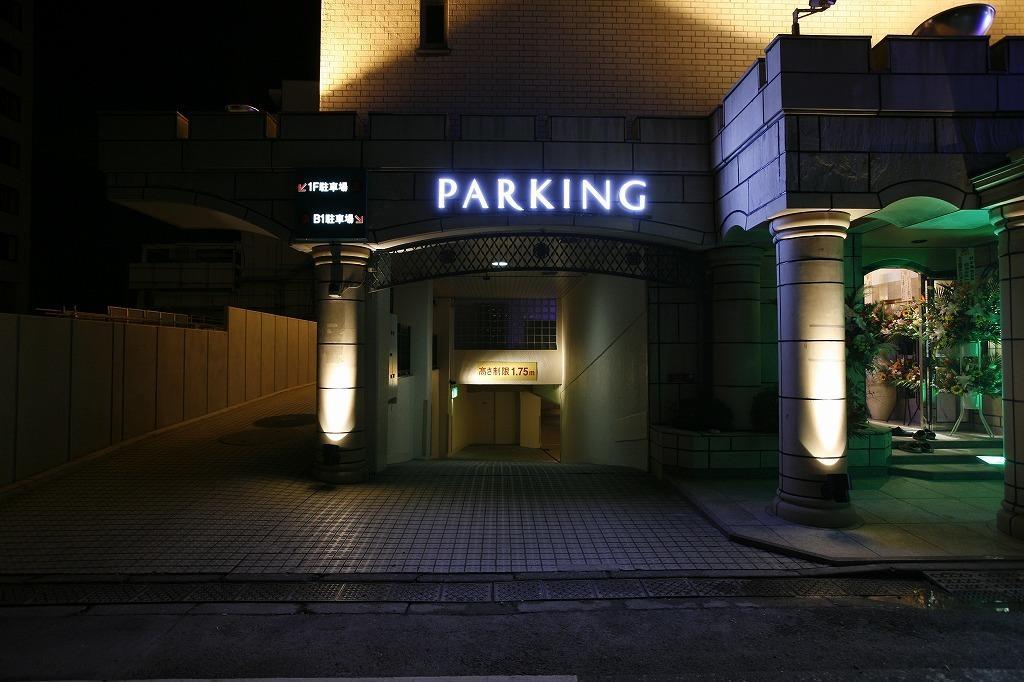 Hotel del amor Meguro Emperor 2*